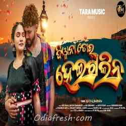 Diwana Tor Heigalina